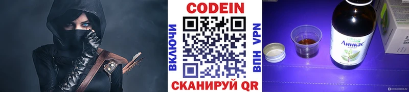 Кодеин напиток Lean (лин)  Купить  Обнинск 