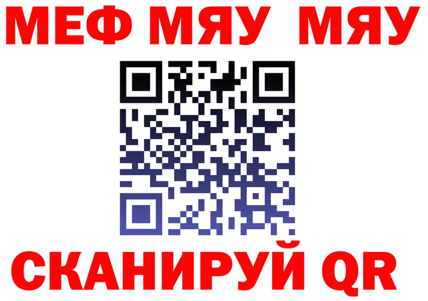 МЯУ-МЯУ 4 MMC вход дарк нет kraken Обнинск