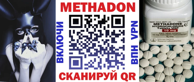 Купить Обнинск МЕТАДОН белоснежный